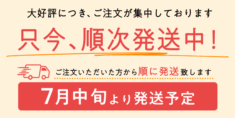 予約販売